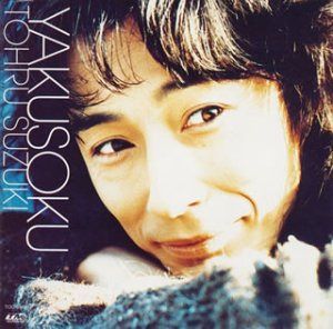 【CD】約束