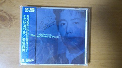 【CD】千の砂漠の夢～Thousand