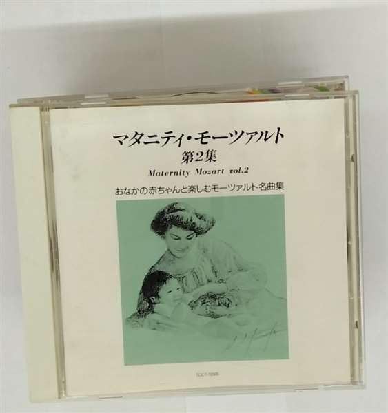 【CD】マタニティ・モーツァルト第2集
