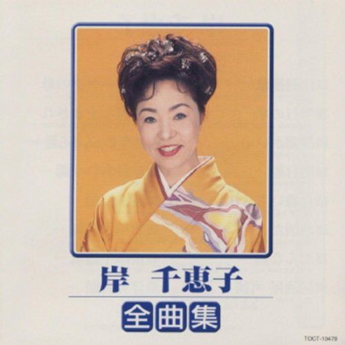 【CD】全曲集