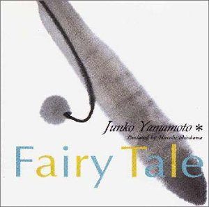 【CD】FAIRY TALE