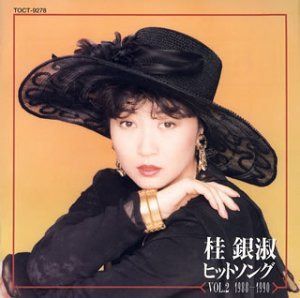 【CD】ヒットソング1988-1990