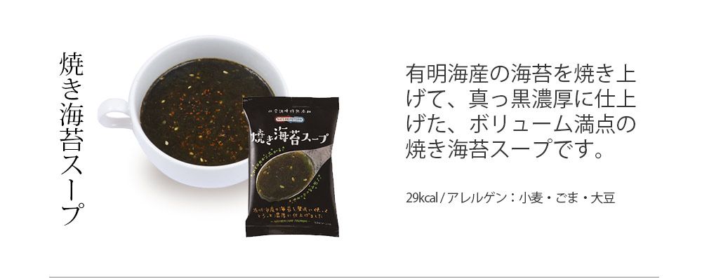 6種類 スープセット】スープ フリーズドライ 高級 即席 業務用 - メルカリ