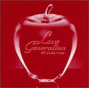 【CD】ラブ・ジェネレーション