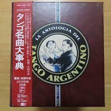 【CD】タンゴ名曲大事典