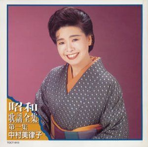 【CD】昭和歌謡大全集 第一集