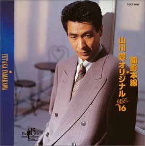 【CD】面影本線 オリジナルBEST1