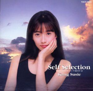 【CD】セルフ セレクション