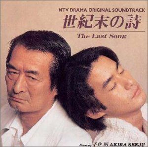 【CD】世紀末の詩