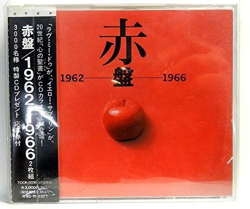 【CD】赤盤1962～1966