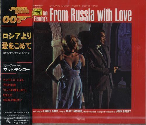 【CD】007/ロシアより愛をこめて オリジナル・サウンドトラック