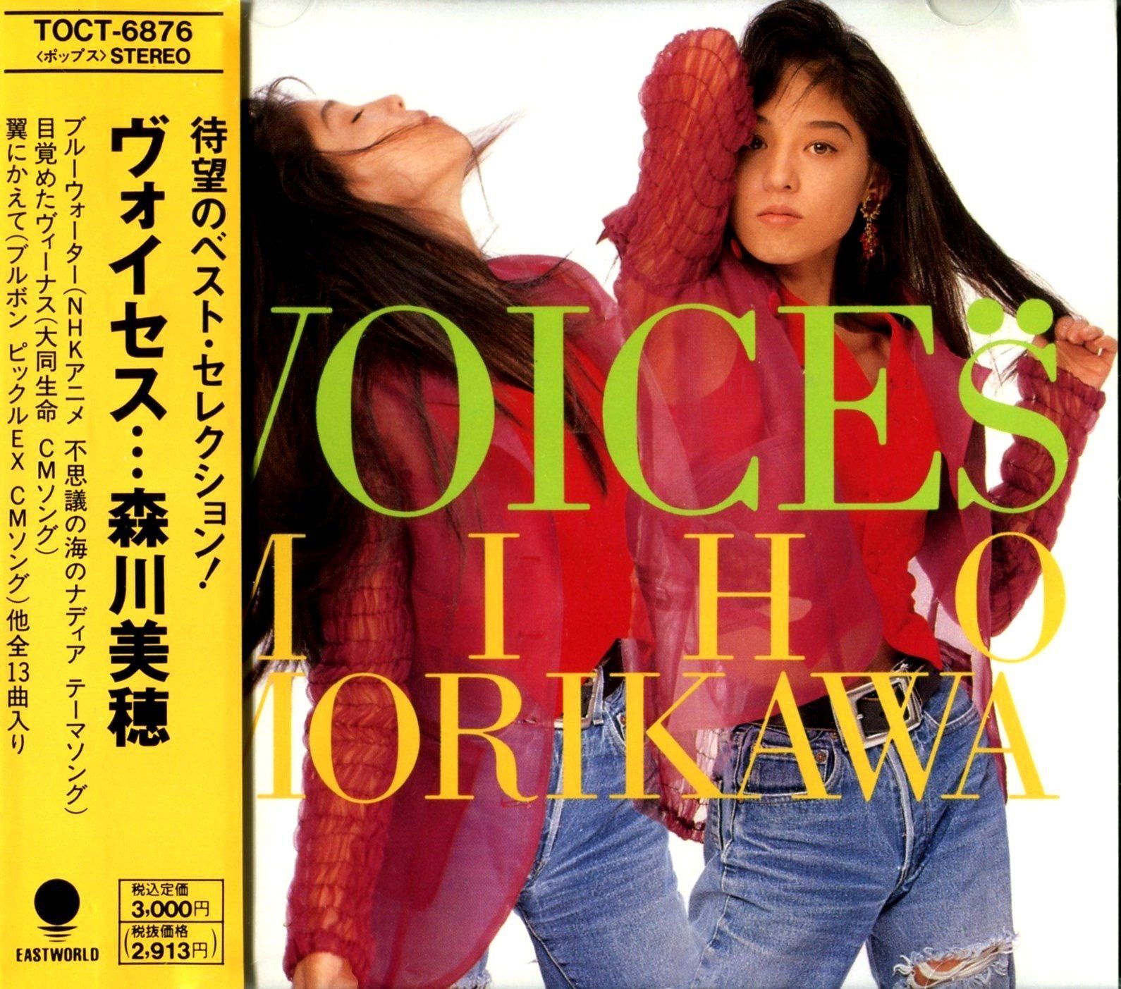 【CD】VOICES - 森川美穂