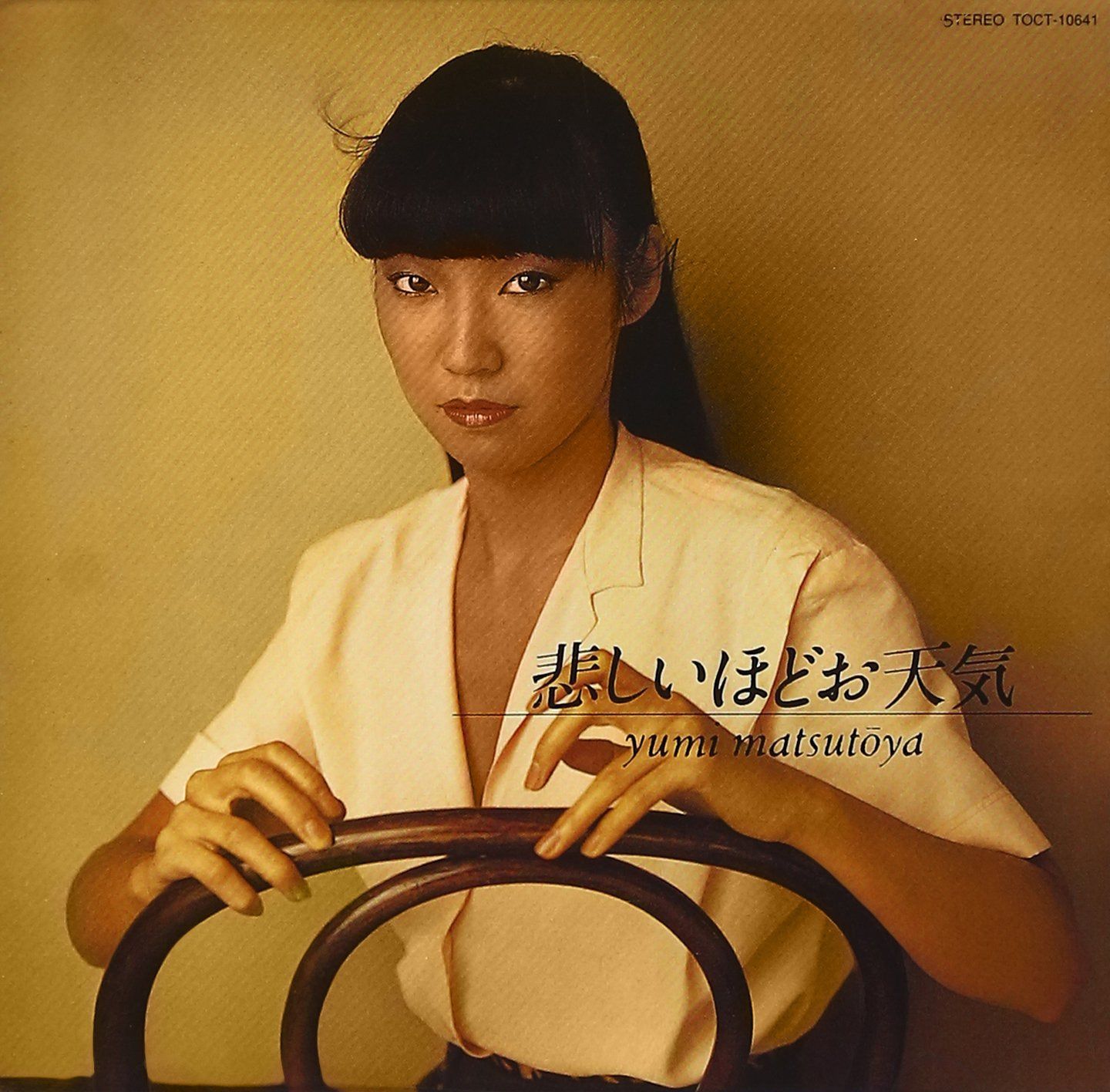 【CD】悲しいほどお天気 - 松任谷由実