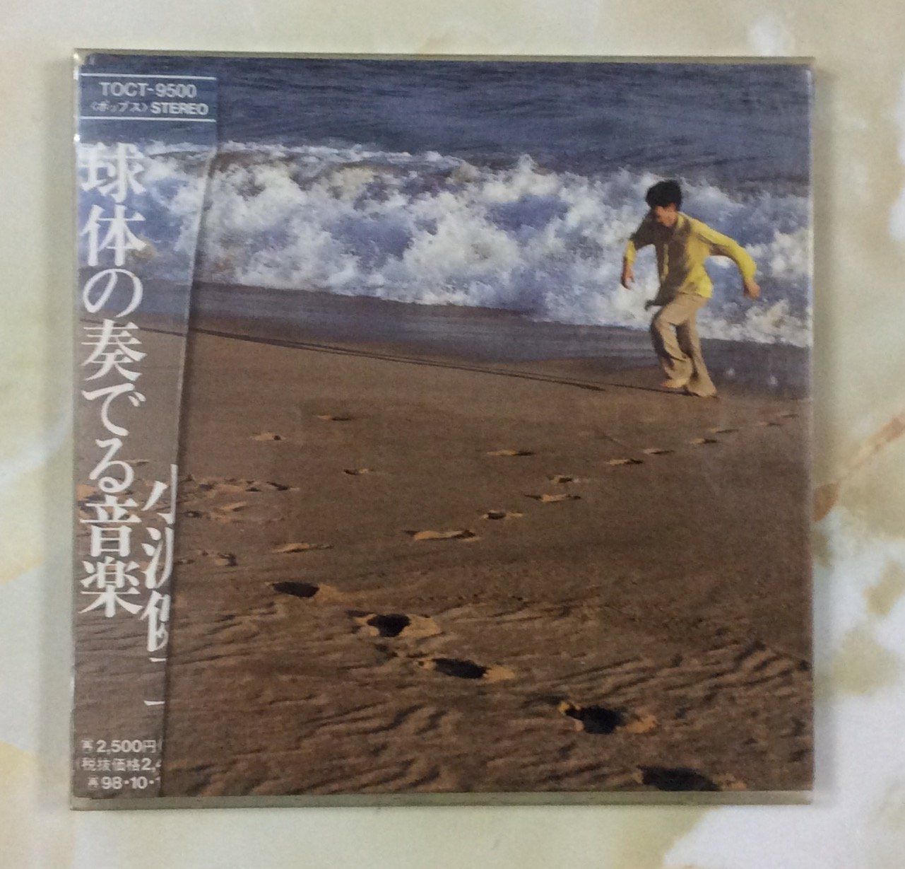 【CD】球体の奏でる音楽 - 小沢健二