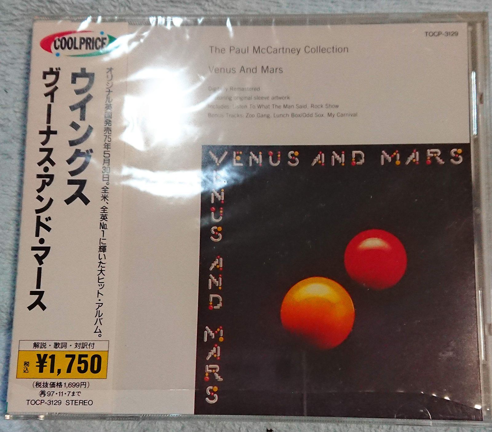 【CD】ヴィーナス・アンド・マース - ウイングス