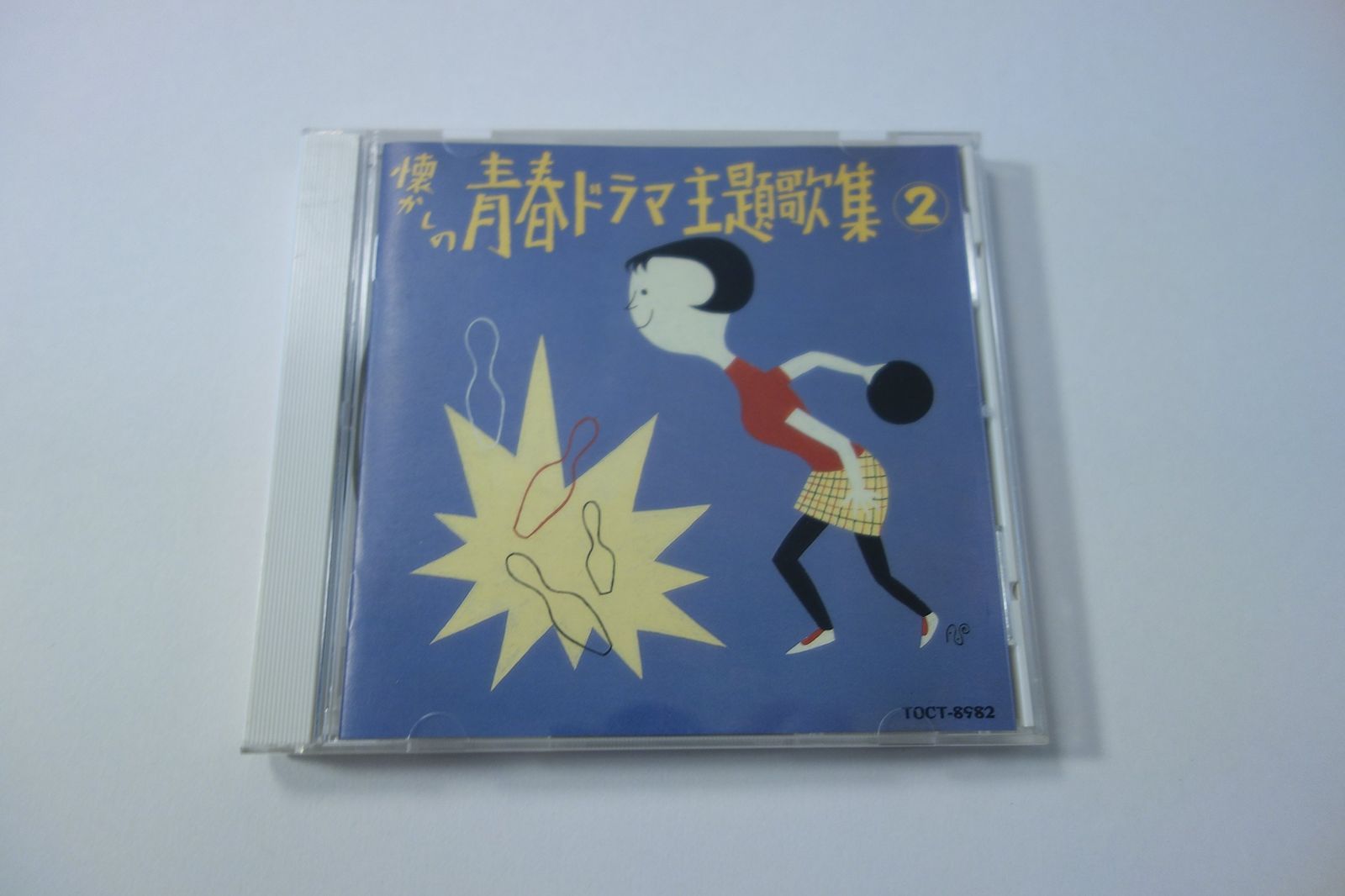 【CD】オリジナル版 懐かしの青春ドラマ主題歌集 2