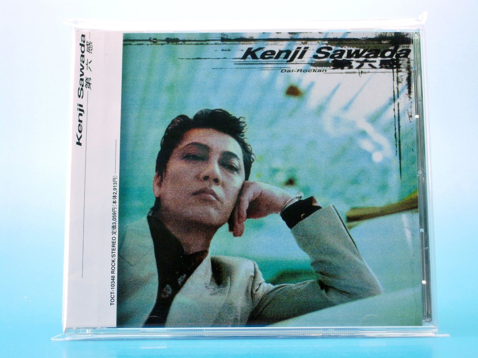 【CD】第六感