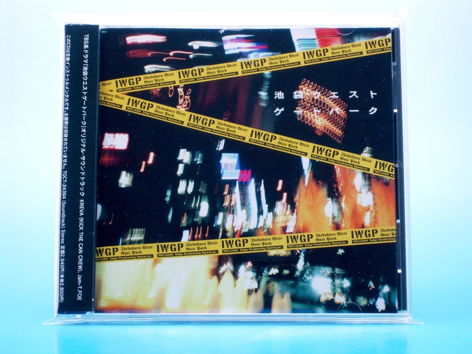 【CD】TBS系ドラマ「池袋ウエストゲートパーク」オリジナル・サウンドトラック