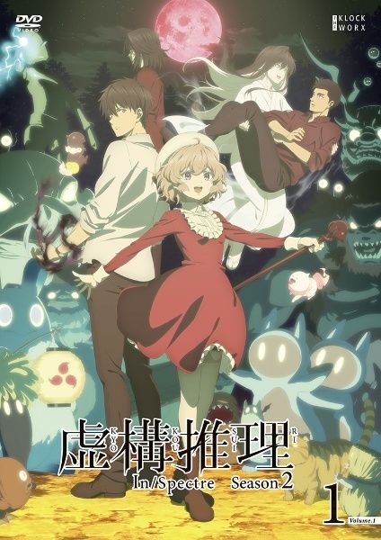 ★【中古】 虚構推理 season2 (6巻セット) [レンタル落ち] [DVD]