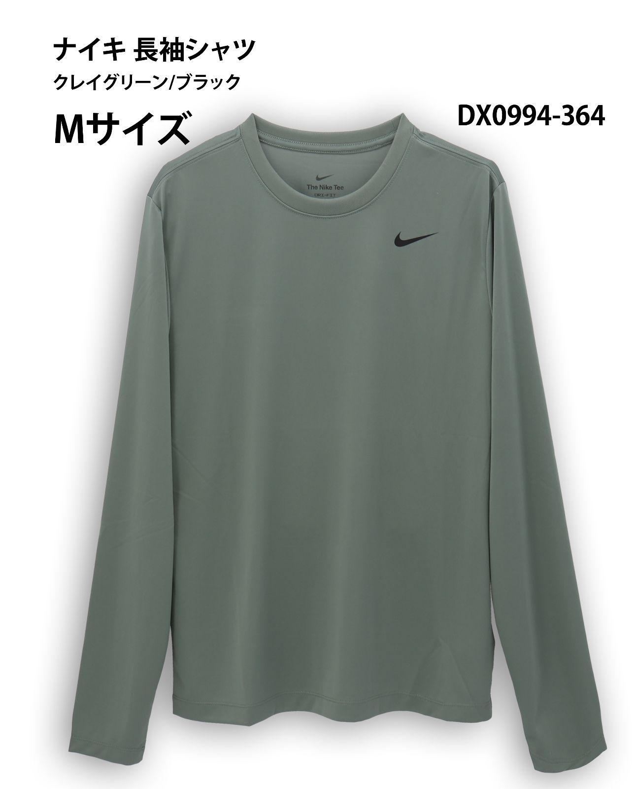 ナイキ 長袖シャツ メンズ NIKE Dri-FIT フィットネス L/S Tシャツ 速 