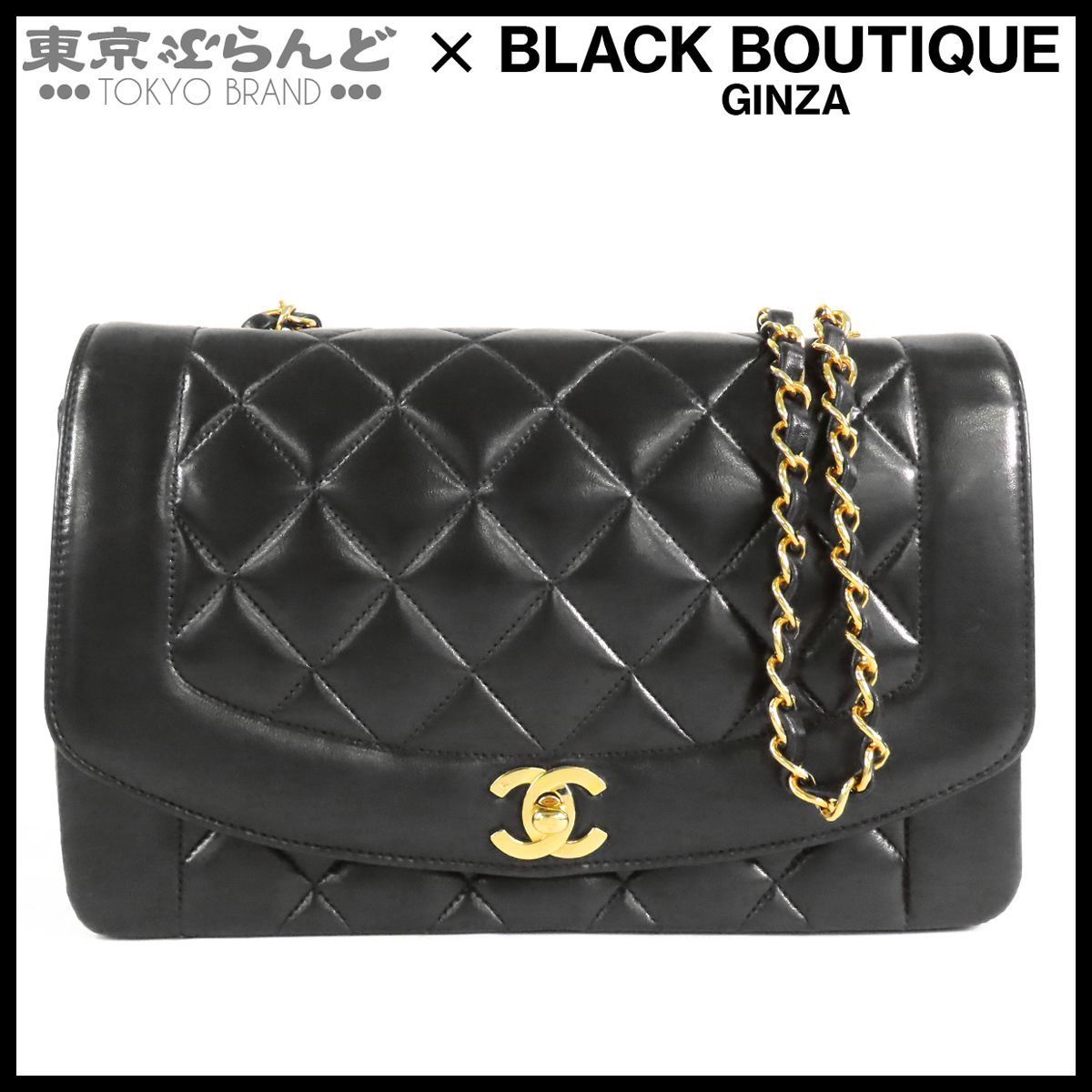 シャネル CHANEL ダイアナフラップ チェーンバッグ ブラック 黒
