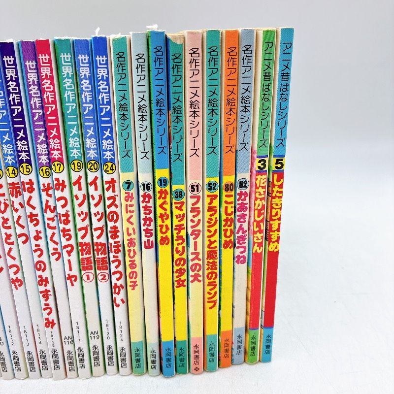 43冊】日本昔ばなしアニメ絵本14冊/世界名作アニメ絵本19冊/名作