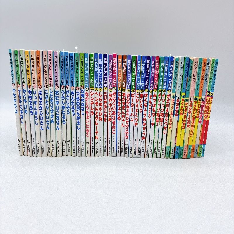 43冊】日本昔ばなしアニメ絵本14冊/世界名作アニメ絵本19冊/名作