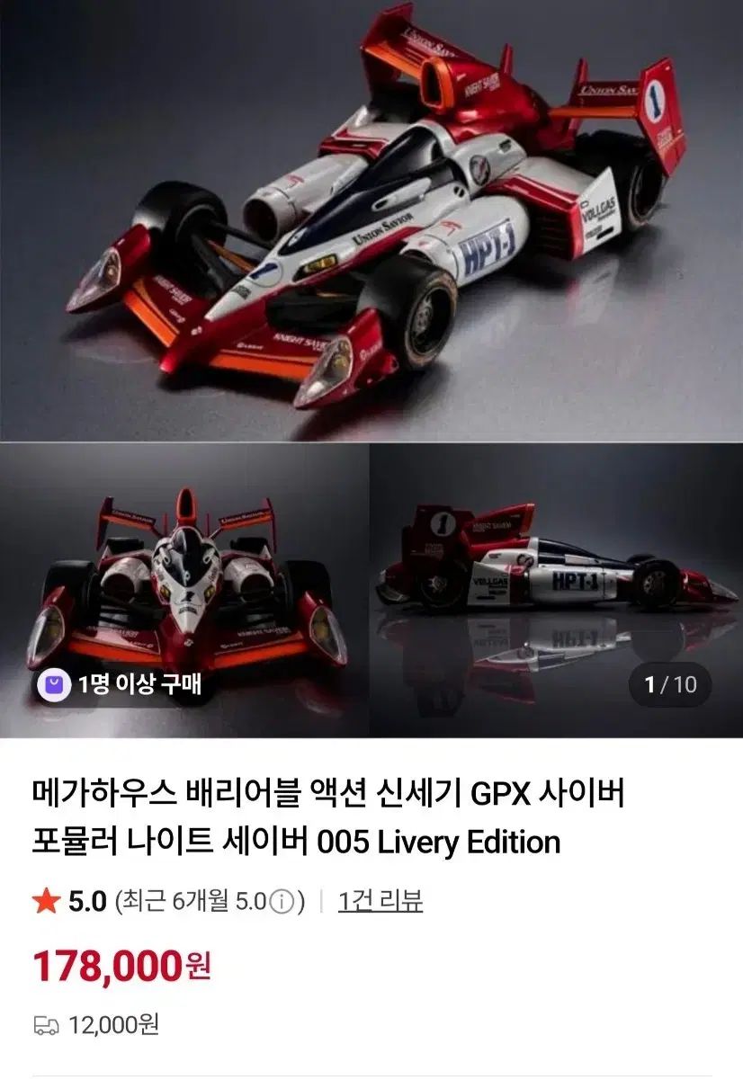 メガハウス バリアブルアクション ナイトセイバー リミテッドエディション