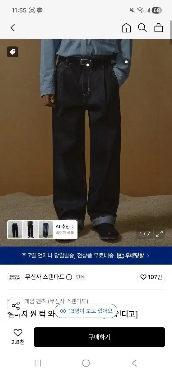 MUSINSA セルビッジ ONE タック ワイド パンツ