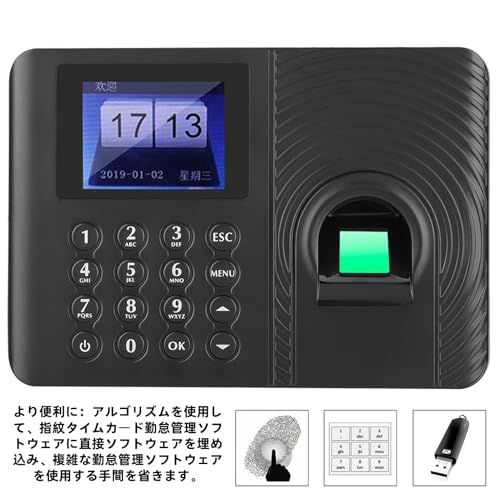 タイムカードレコーダー 指紋認証 勤怠管理 高速認識 精度向上 液晶画面 指紋1000枚入力可能 経費削減/手間省ぶ アクセス制御 操作簡単 出勤・退勤時に(米国の規制)(沖縄・離島の方不可)