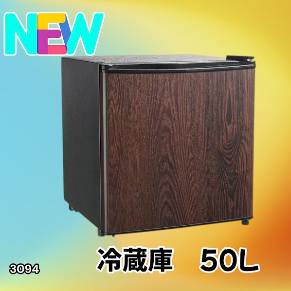 #3094 冷蔵庫 木目 50L 小型 一人暮らし 両開き対応 静音 1ドア ミニ冷蔵庫 左右開き 省エネ セカンド冷蔵庫 ※一部地域離島別途配送料有