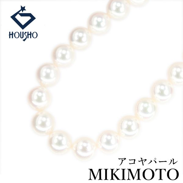 ミキモト アコヤ真珠 ネックレス SV MIKIMOTO 連 中古 宝正 907265