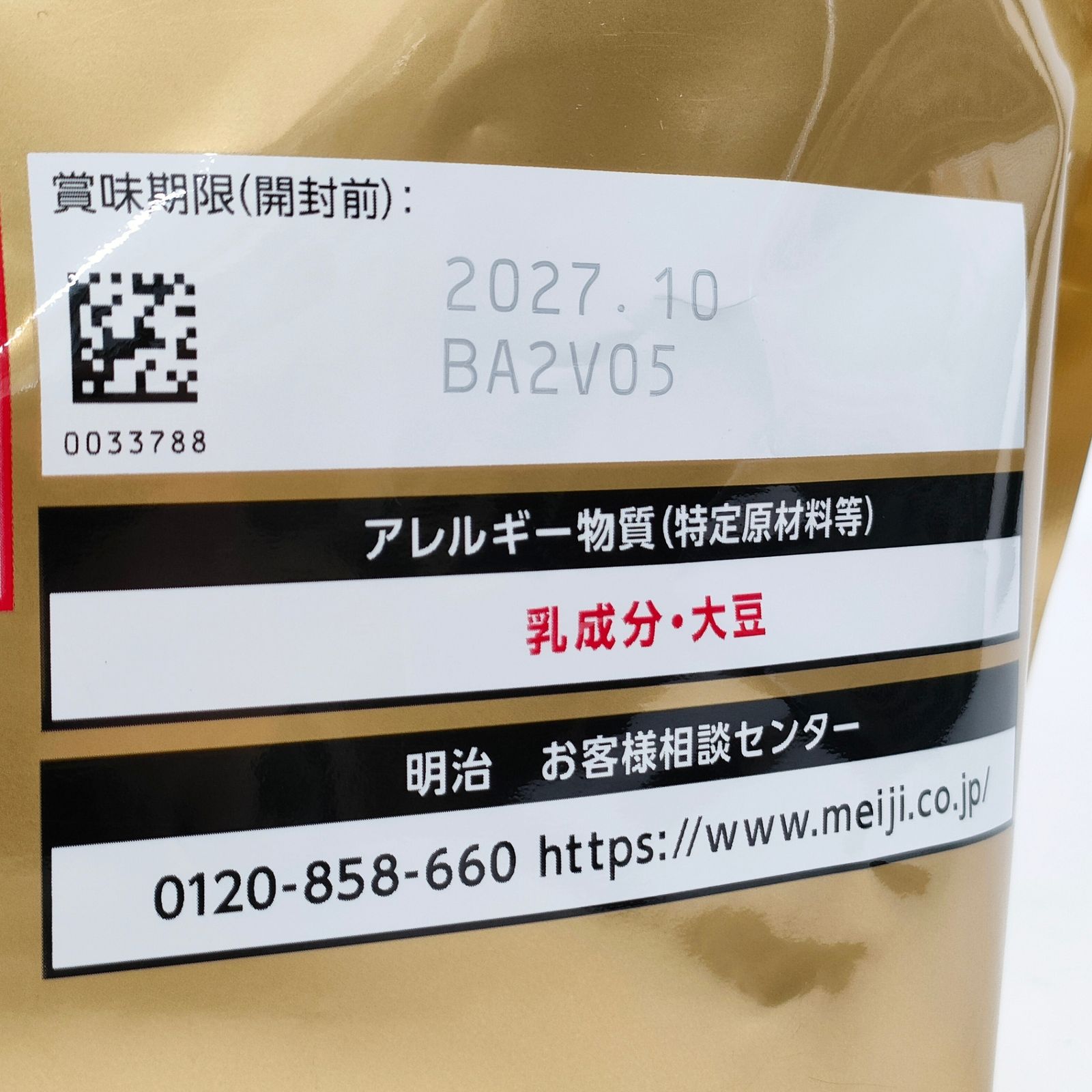 明治 ザバス ホエイプロテイン100 リッチショコラ味 2200g 賞味期限 