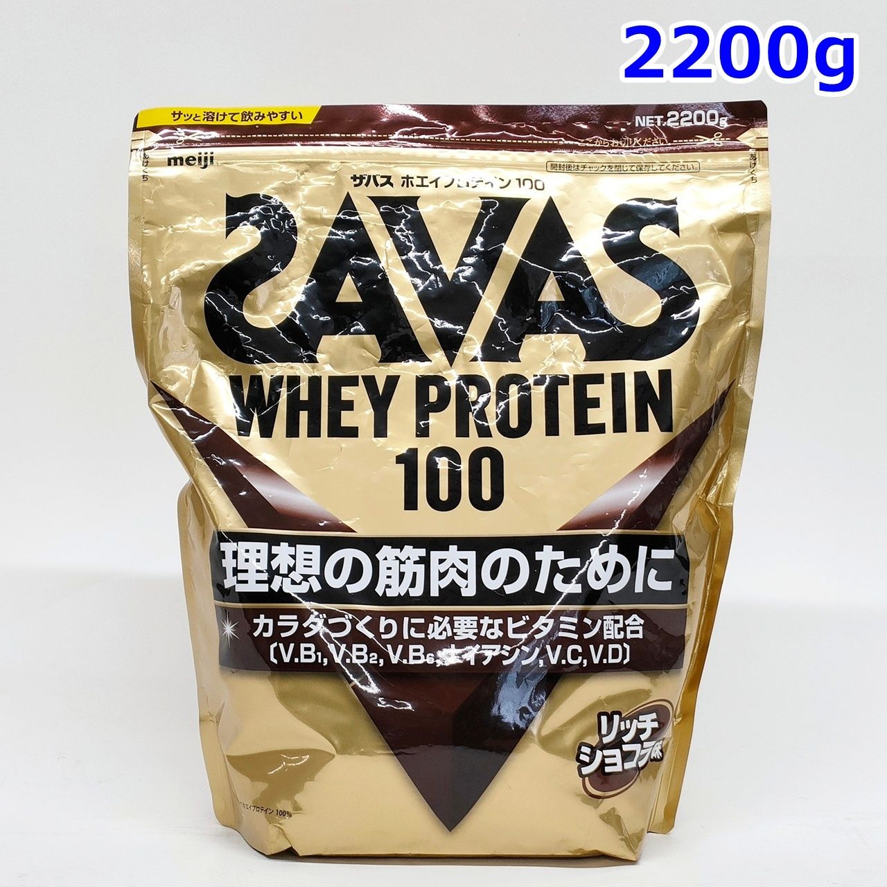 明治 ザバス ホエイプロテイン100 リッチショコラ味 2200g 賞味期限 2027年10月 プロテインパウダー 粉末 2.2kg 2kg meiji SAVAS R2605-013