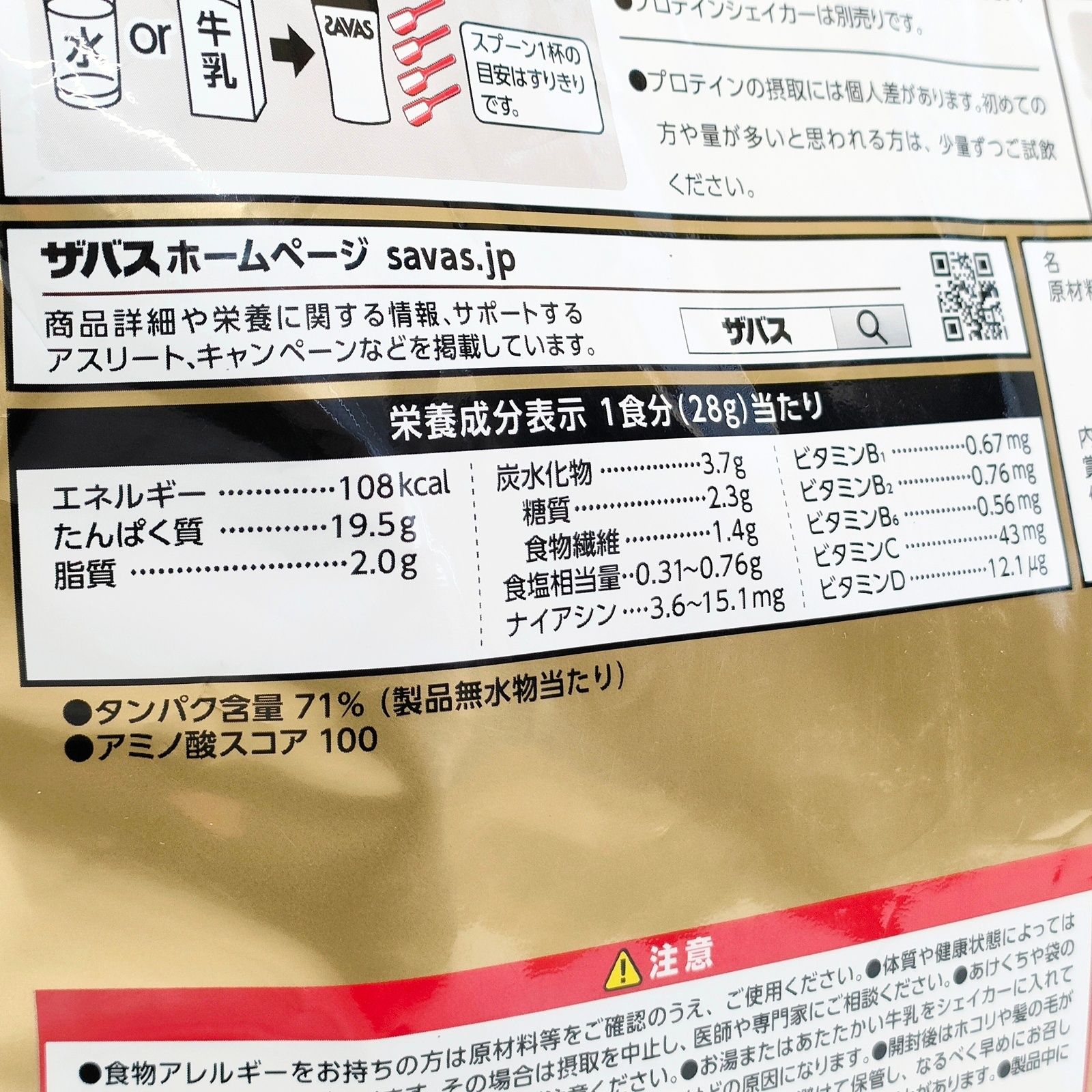 明治 ザバス ホエイプロテイン100 リッチショコラ味 2200g 賞味期限 
