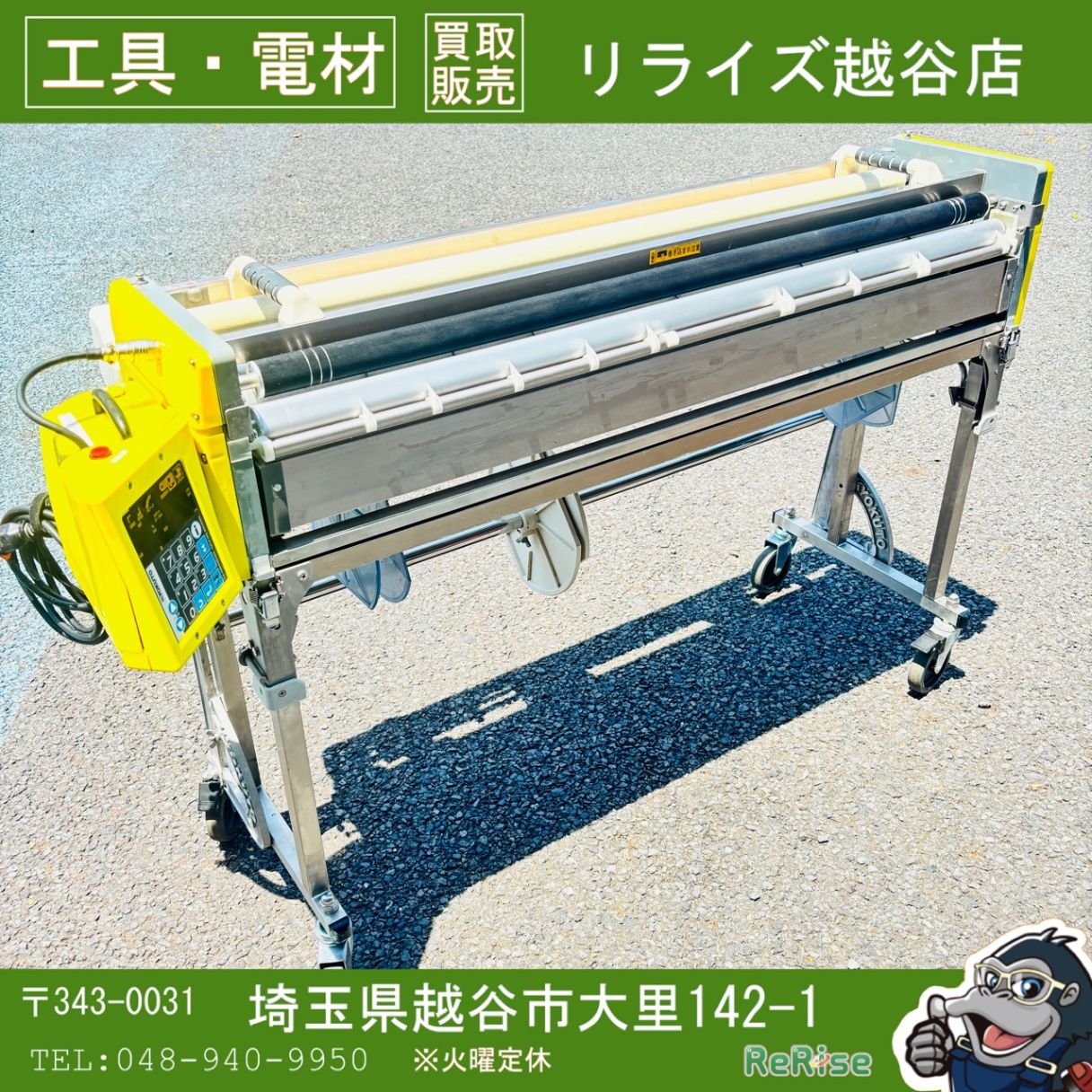 極東産機 プライムμⅢ 糊付け機 【中古】 【越谷店】