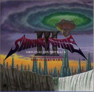 【CD】シャイニング・フォースIII