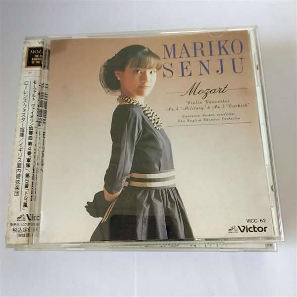 【CD】モーツァルト:VN協奏曲選集