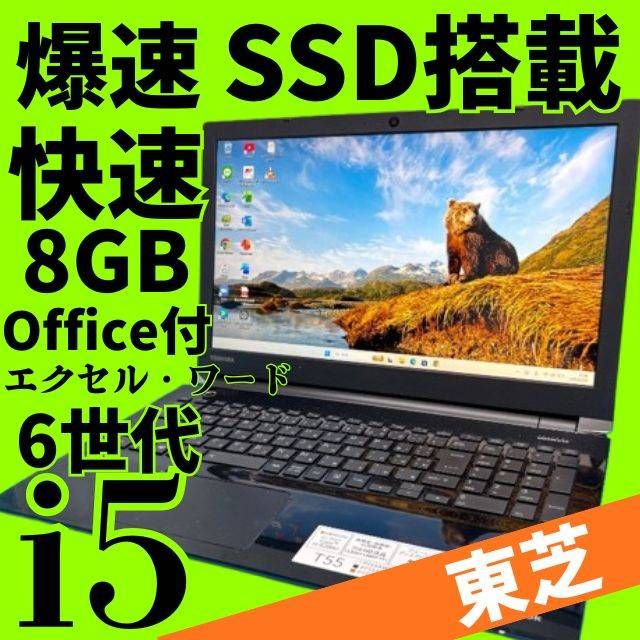 パソコン美品 富士通 DVD 爆速SSD Windows11 Core i5 美品 Windows11