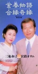 【CD】金春物語