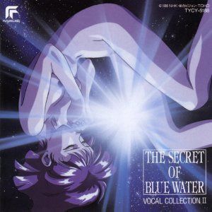 【CD】「ふしぎの海のナディア」ヴォーカル・コレクション2