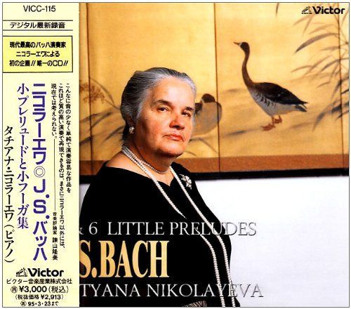 【CD】バッハ:小プレリュードと小フーガ 7,647円