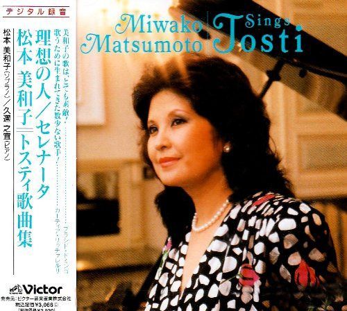 【CD】トスティ:歌曲集