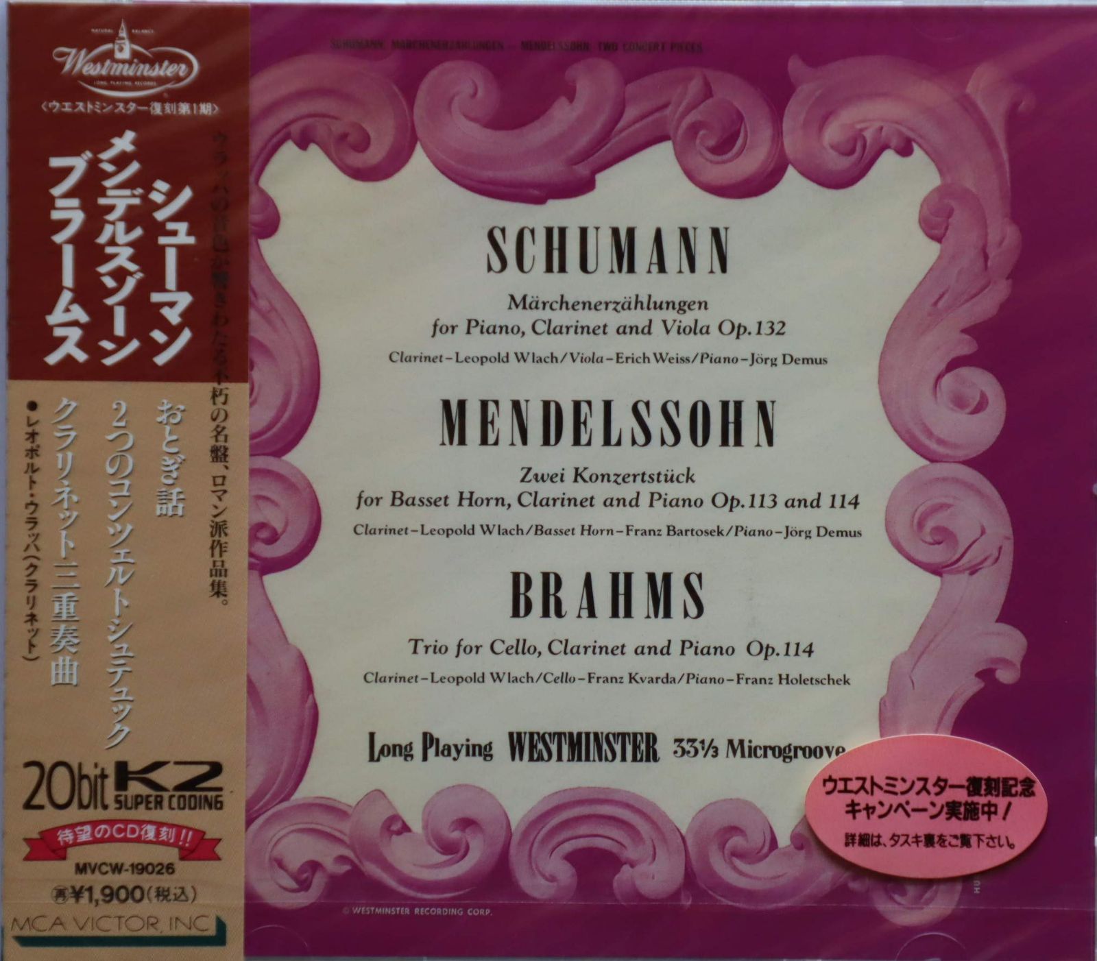 【CD】ロマン派クラリネット作品集