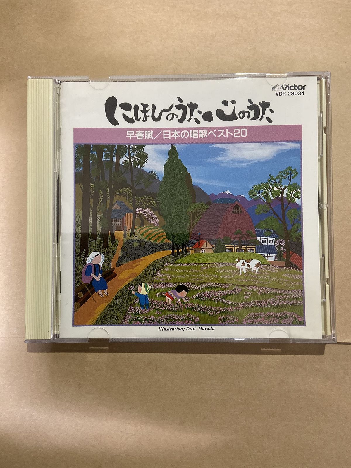 【CD】日本の唱歌ベスト20
