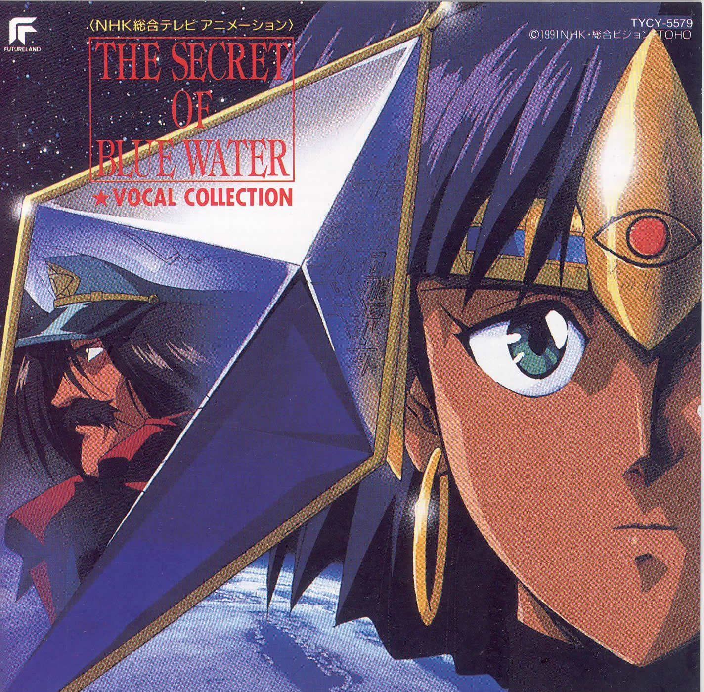 【CD】ふしぎの海のナディア ― ヴォーカル・コレクション