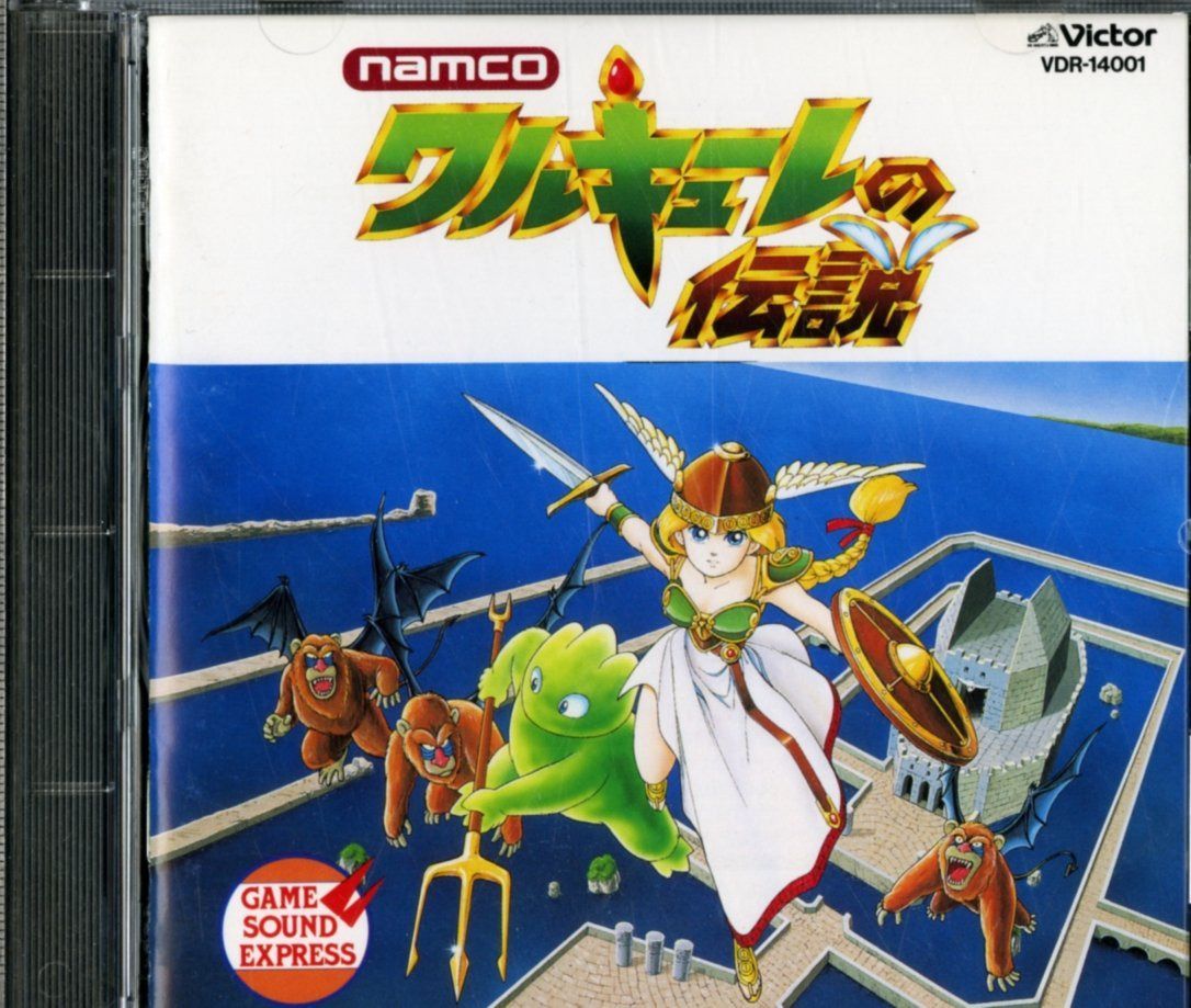 【CD】ナムコ・ゲームサウンド・エクスプレス Vol.1 ワルキューレの伝説