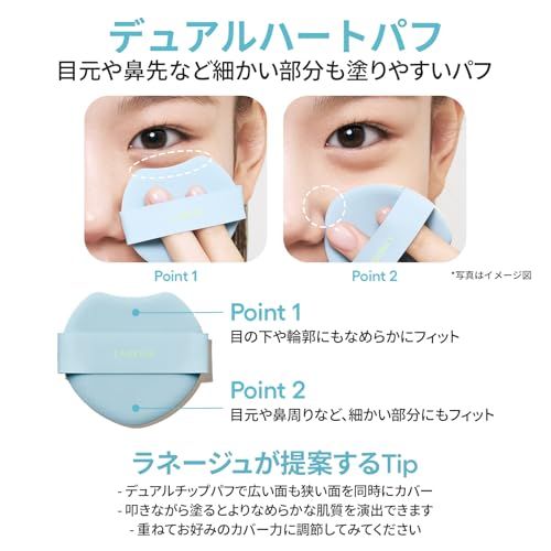 ラネージュ ネオクッション ミュイ 21C1 ファンデーション クッションファンデ セミマット 日焼け止め 韓国 コスメt