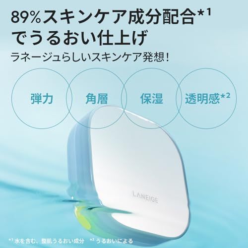 ラネージュ ネオクッション ミュイ 21C1 ファンデーション クッションファンデ セミマット 日焼け止め 韓国 コスメt