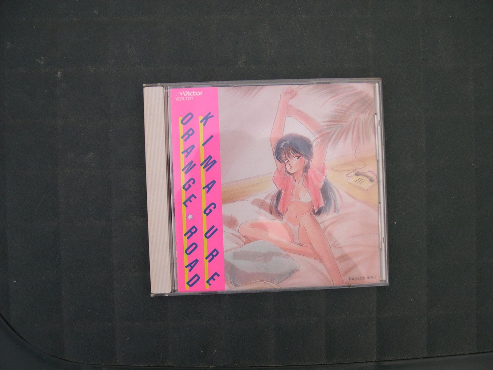 【CD】きまぐれオレンジ・ロード 7,442円